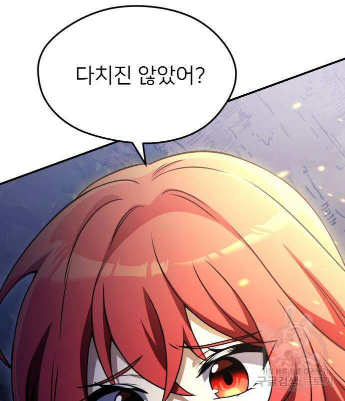 시한부 천재 암흑기사 13화 7
