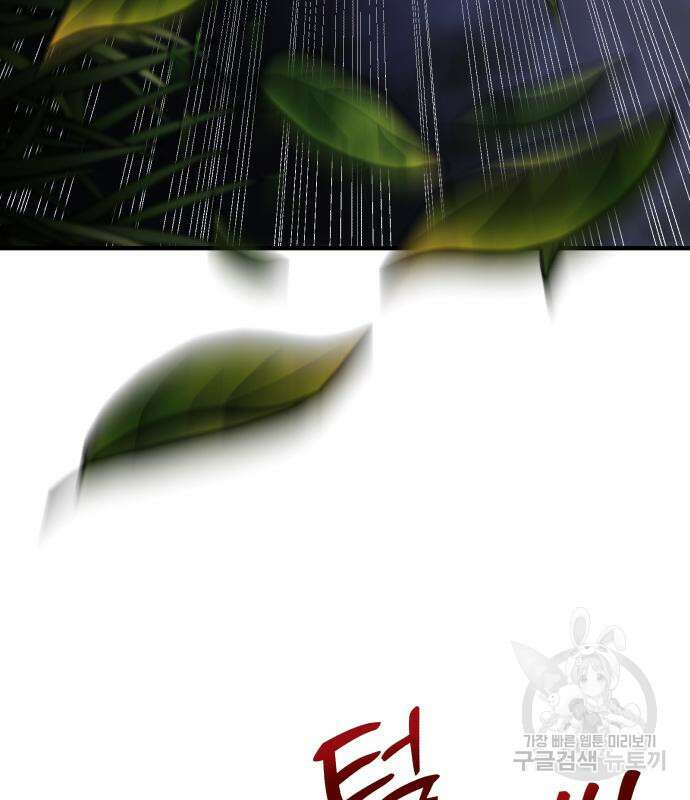 시한부 천재 암흑기사 13화 16