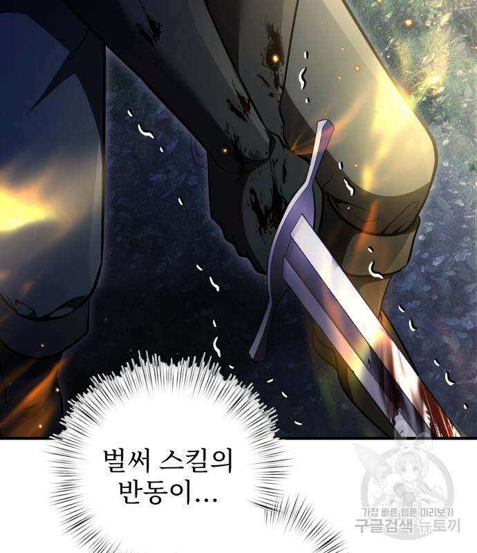 시한부 천재 암흑기사 13화 27