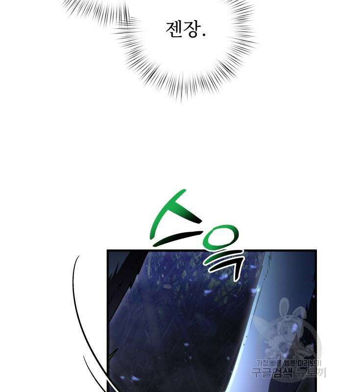 시한부 천재 암흑기사 13화 28