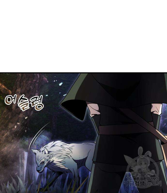 시한부 천재 암흑기사 13화 37