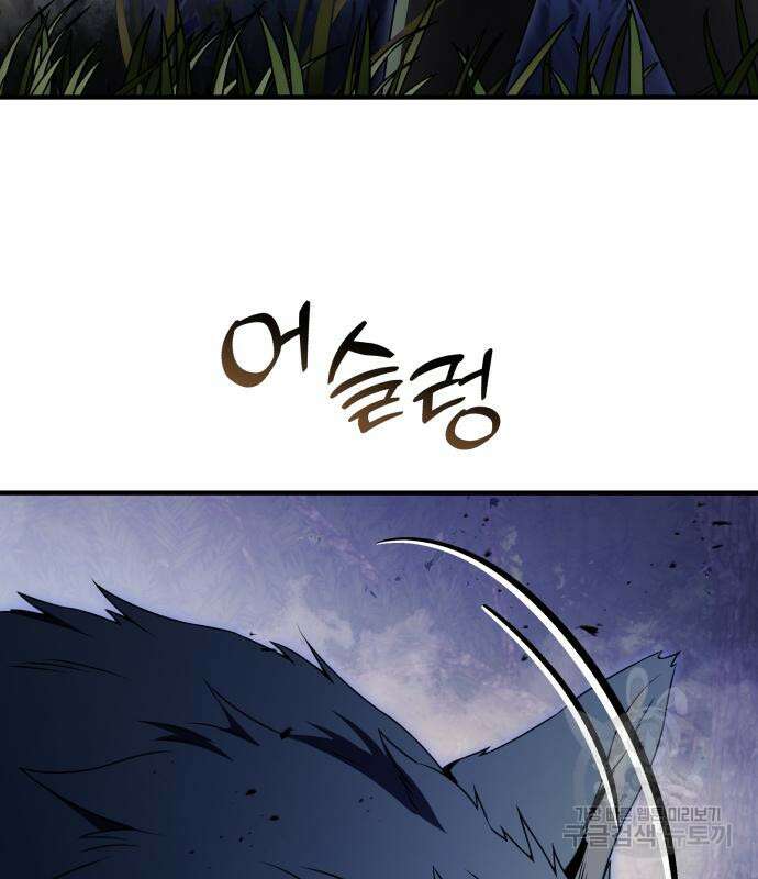시한부 천재 암흑기사 13화 38