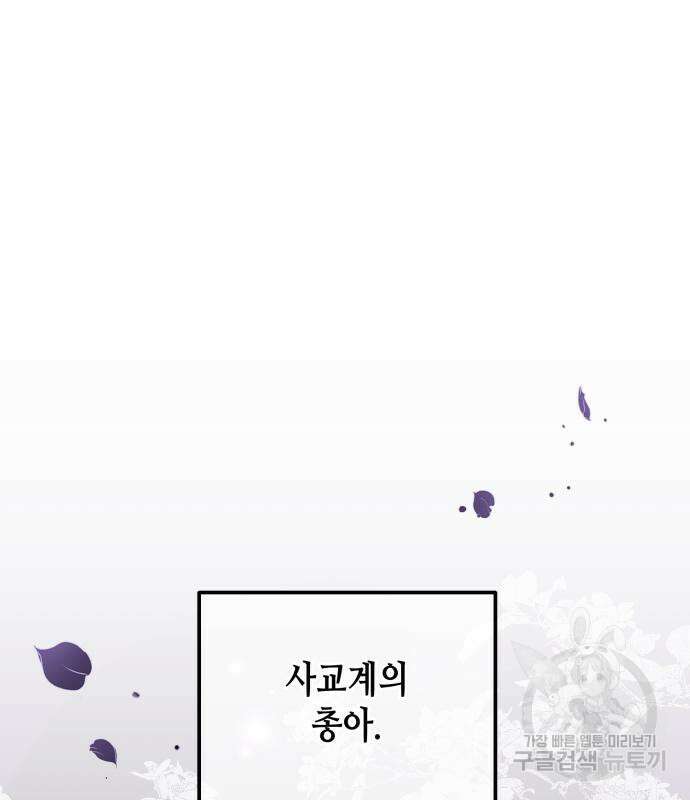 당신의 그림자를 그만두었을 때 18화 2