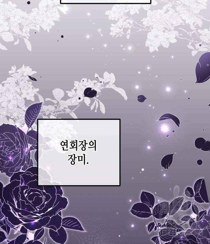 당신의 그림자를 그만두었을 때 18화 3
