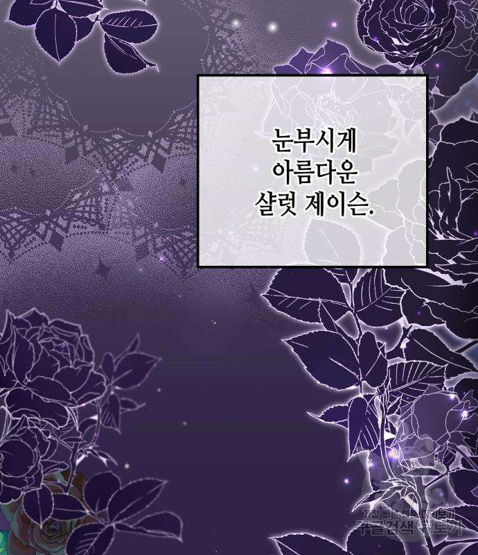 당신의 그림자를 그만두었을 때 18화 4