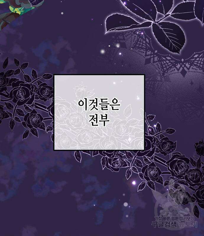 당신의 그림자를 그만두었을 때 18화 5