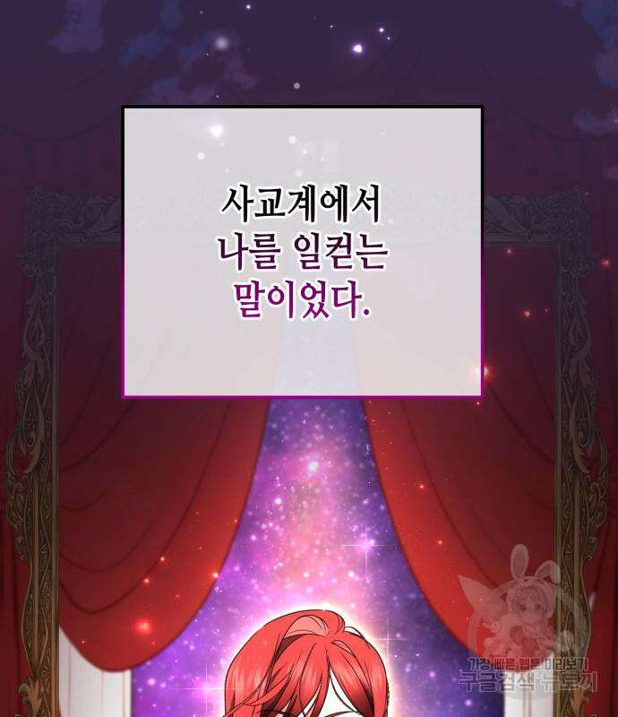 당신의 그림자를 그만두었을 때 18화 6