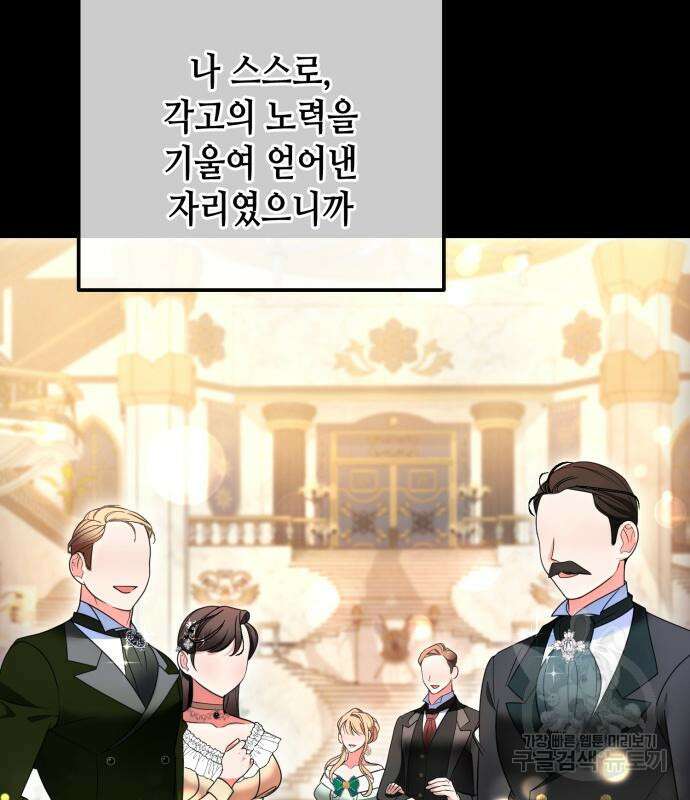 당신의 그림자를 그만두었을 때 18화 9