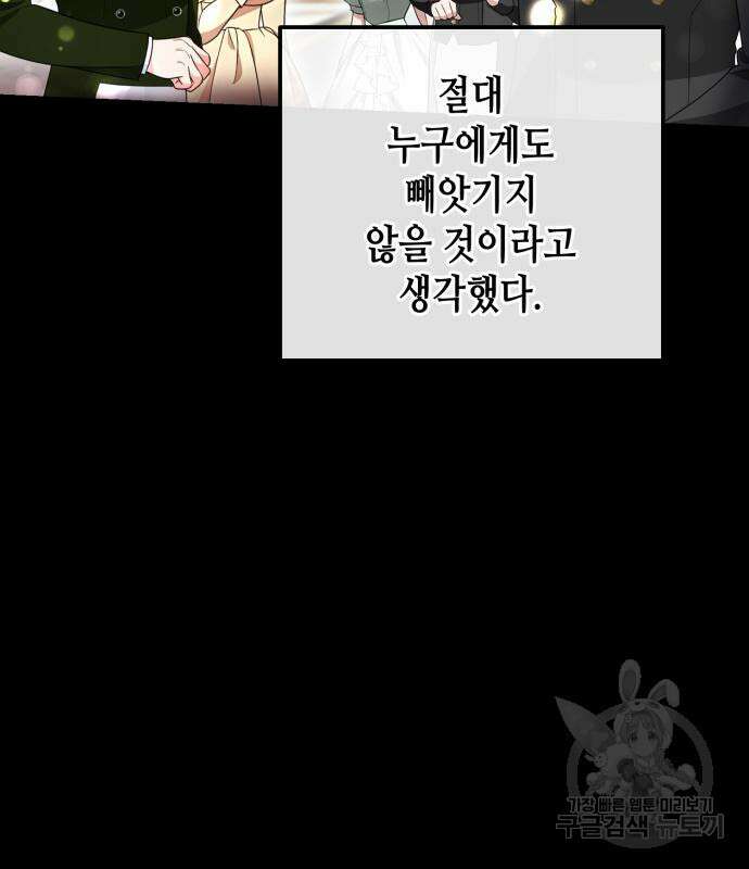 당신의 그림자를 그만두었을 때 18화 10