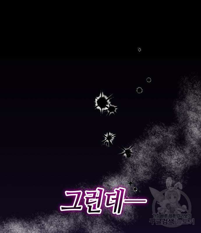 당신의 그림자를 그만두었을 때 18화 11