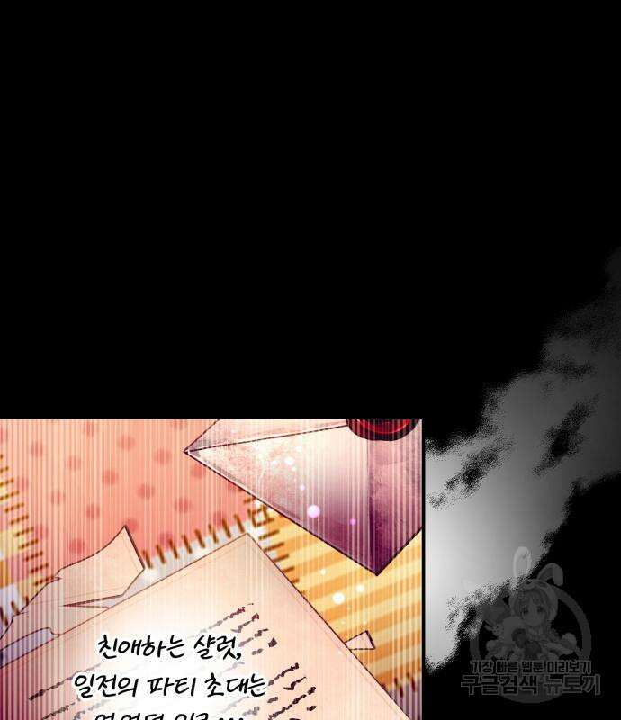 당신의 그림자를 그만두었을 때 18화 15