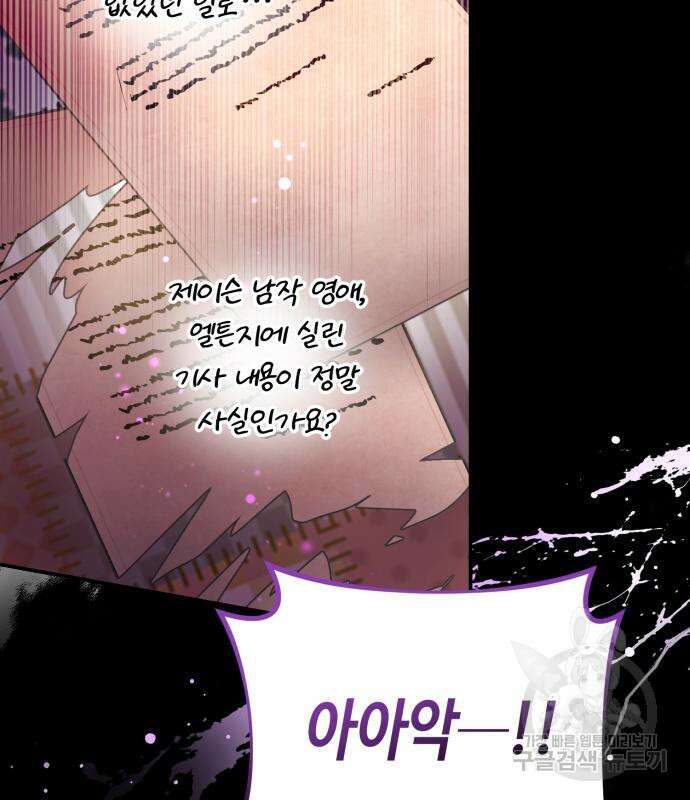 당신의 그림자를 그만두었을 때 18화 16