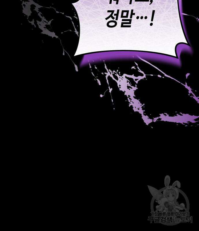 당신의 그림자를 그만두었을 때 18화 18