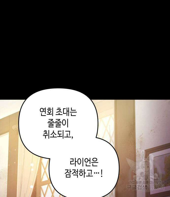 당신의 그림자를 그만두었을 때 18화 19