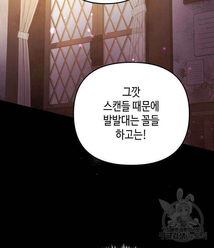 당신의 그림자를 그만두었을 때 18화 20