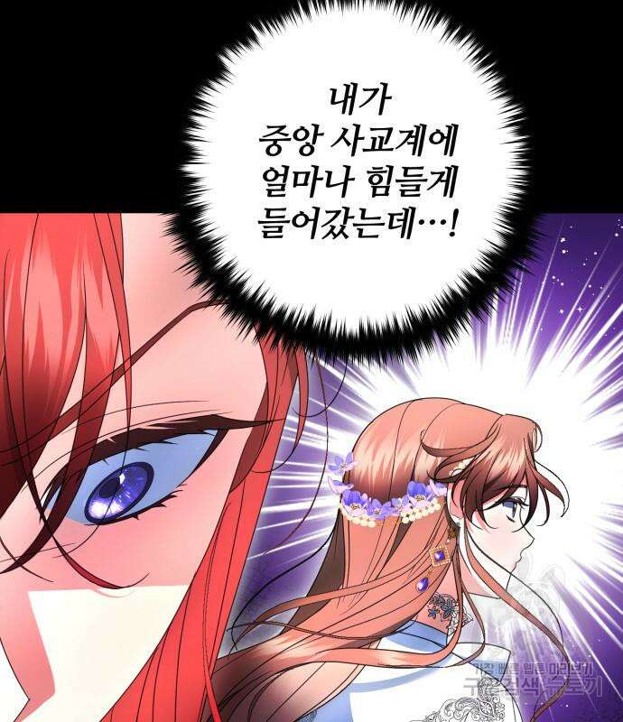 당신의 그림자를 그만두었을 때 18화 21