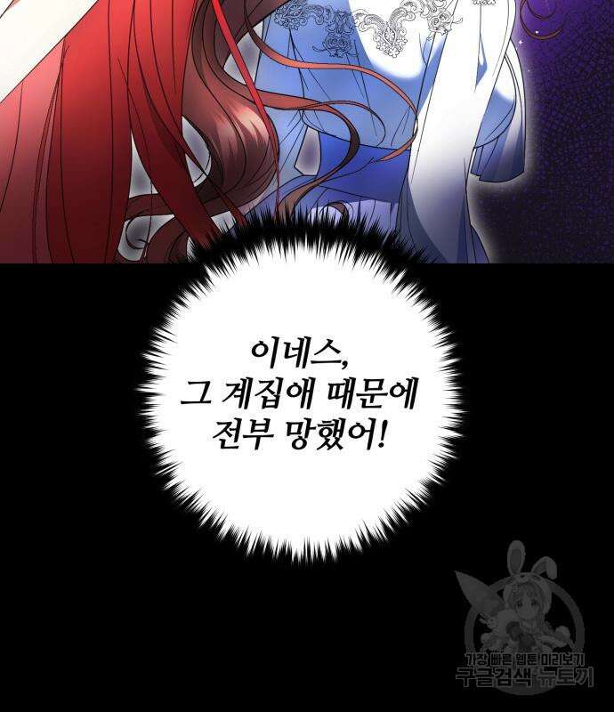 당신의 그림자를 그만두었을 때 18화 22