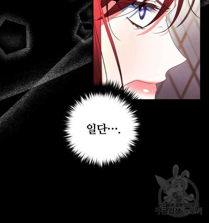 당신의 그림자를 그만두었을 때 18화 25