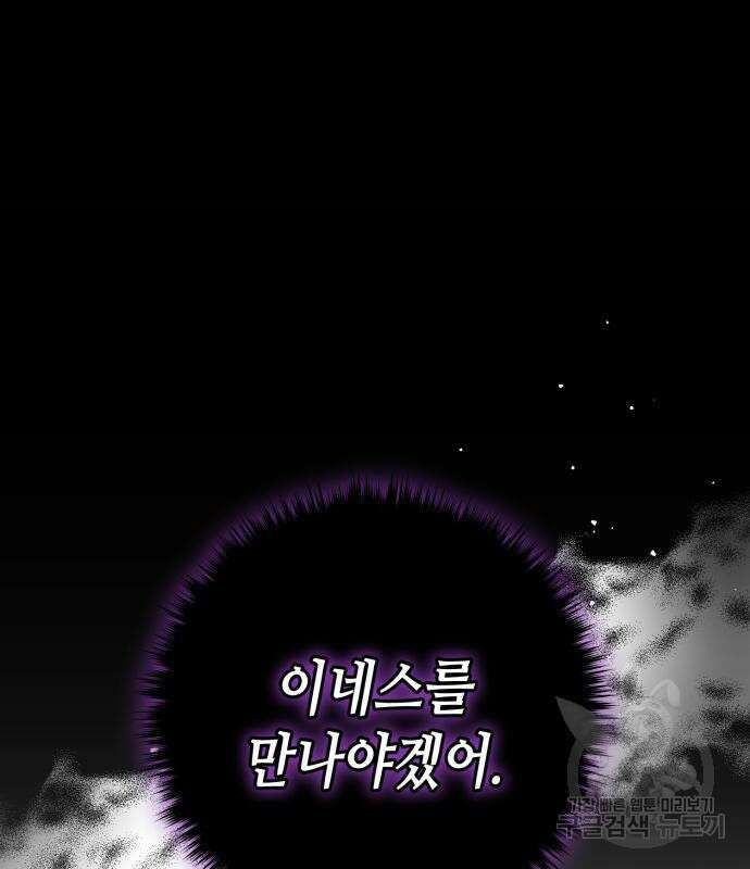 당신의 그림자를 그만두었을 때 18화 26
