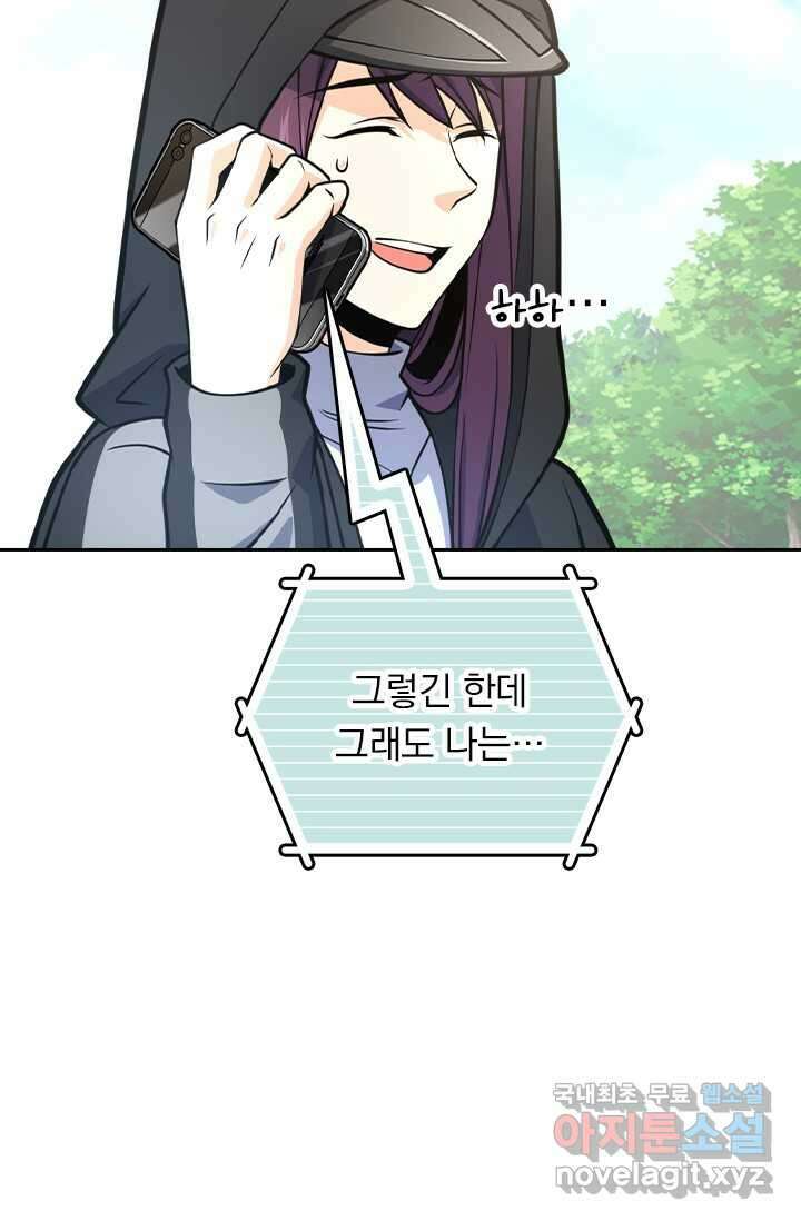 악역 플레이어는 강해지고 싶다 444화 2