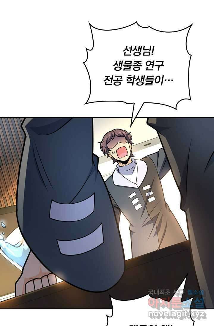 악역 플레이어는 강해지고 싶다 444화 3