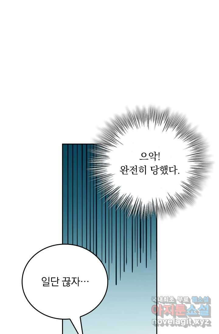 악역 플레이어는 강해지고 싶다 444화 6