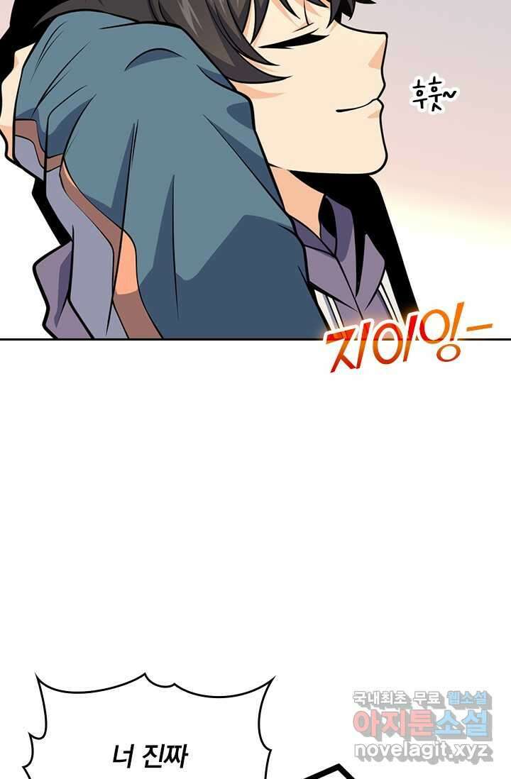 악역 플레이어는 강해지고 싶다 444화 8
