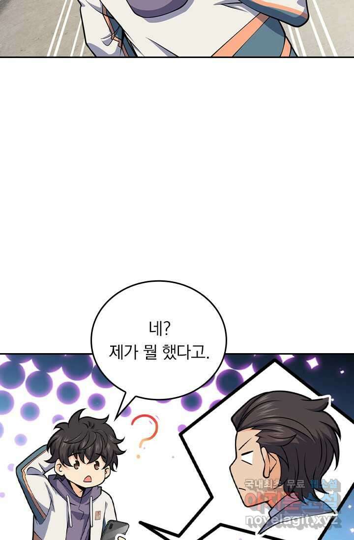 악역 플레이어는 강해지고 싶다 444화 10