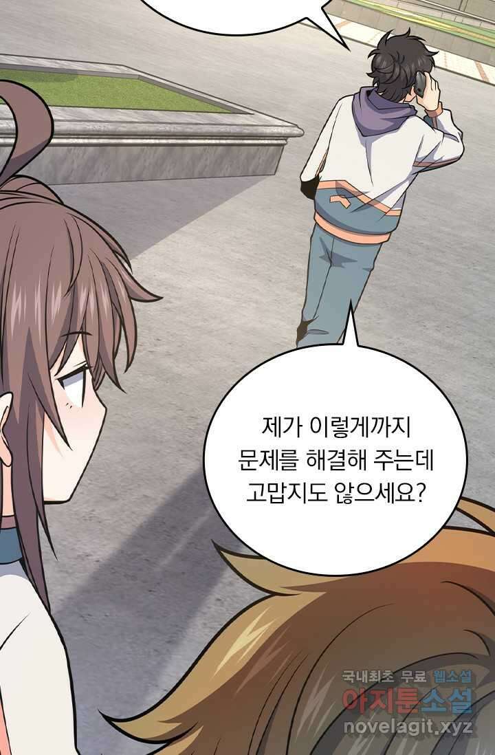 악역 플레이어는 강해지고 싶다 444화 14