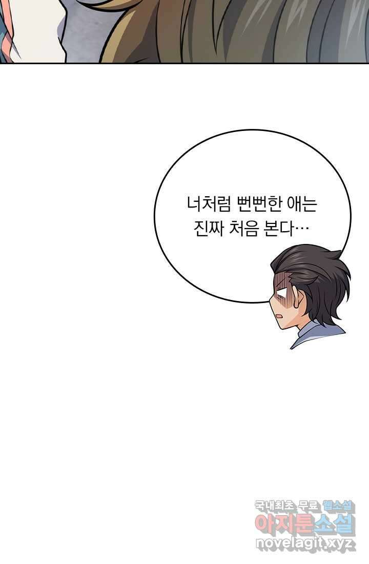 악역 플레이어는 강해지고 싶다 444화 15