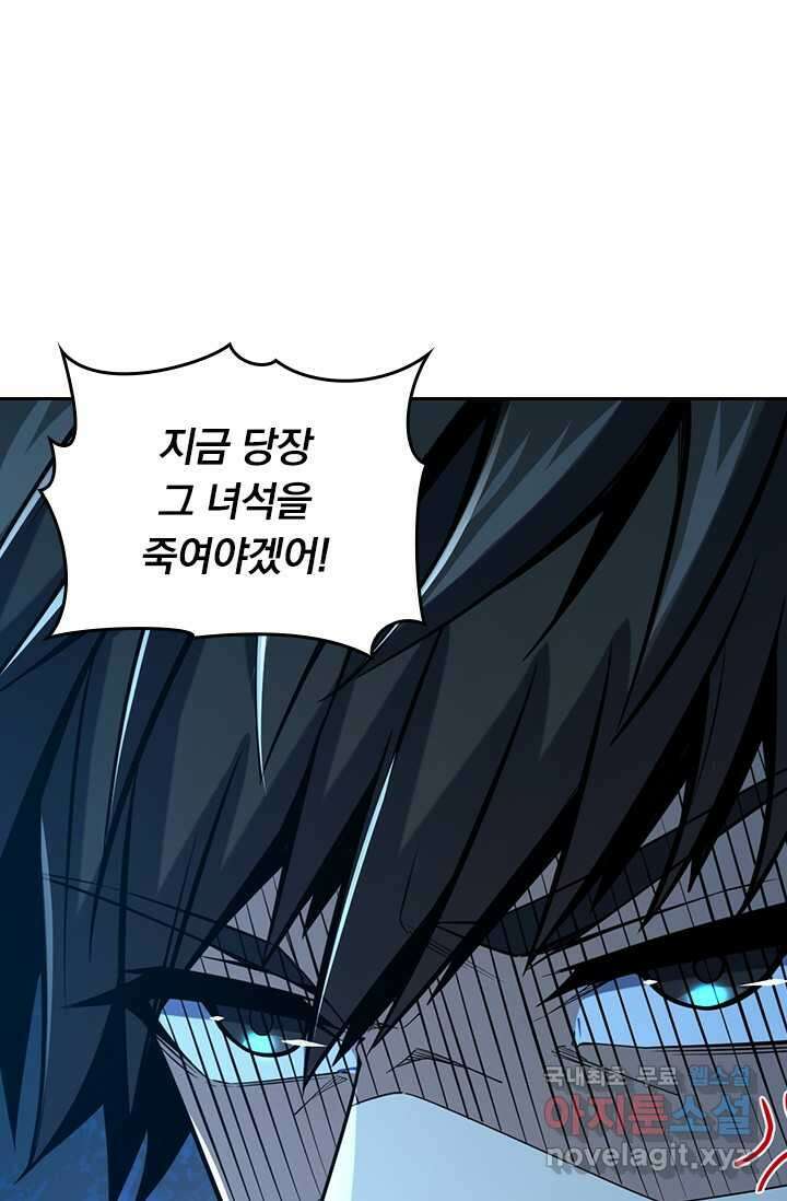 악역 플레이어는 강해지고 싶다 444화 18