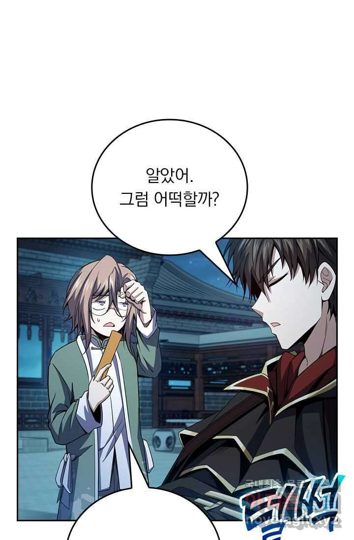 악역 플레이어는 강해지고 싶다 444화 22