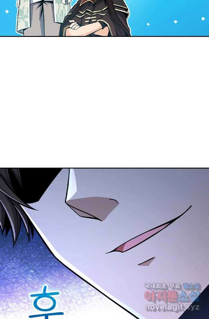 악역 플레이어는 강해지고 싶다 444화 28