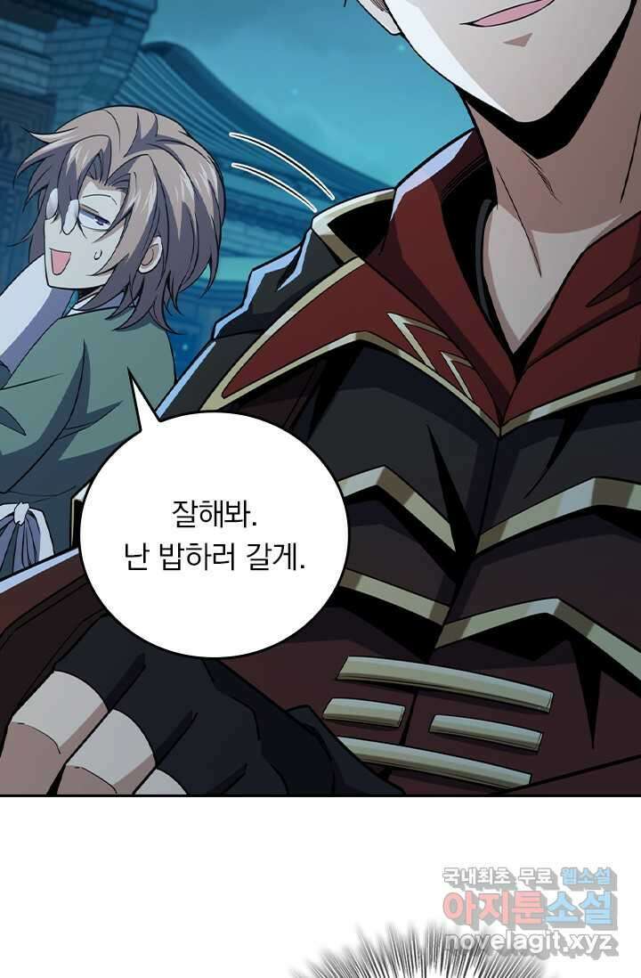 악역 플레이어는 강해지고 싶다 444화 30