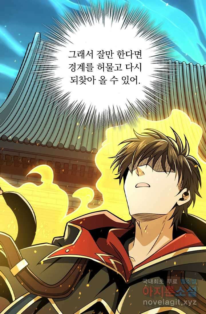 악역 플레이어는 강해지고 싶다 444화 34