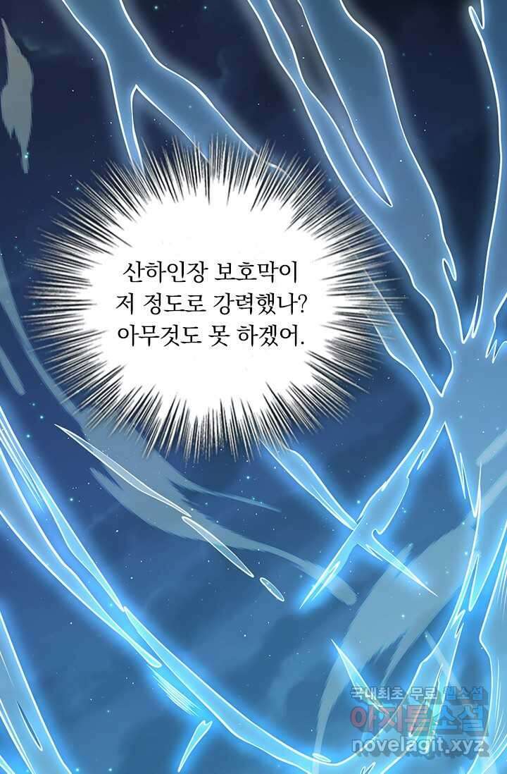 악역 플레이어는 강해지고 싶다 444화 45