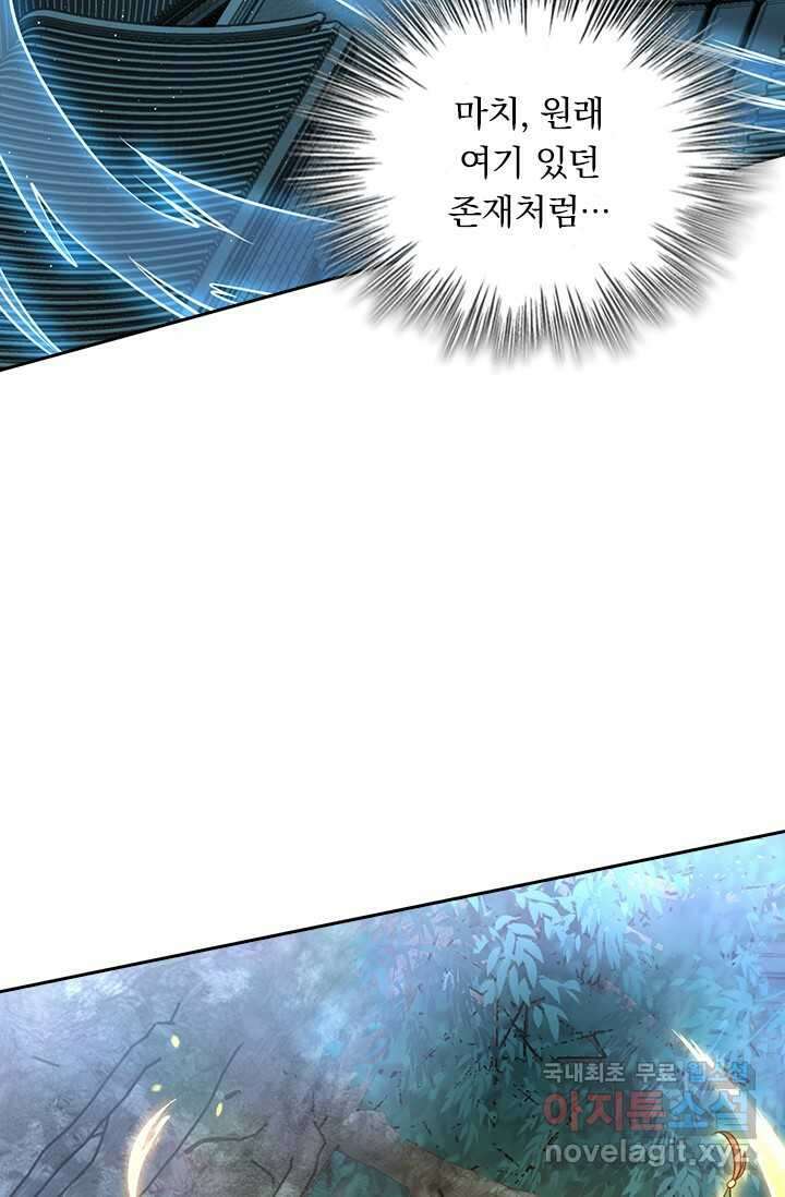 악역 플레이어는 강해지고 싶다 444화 47