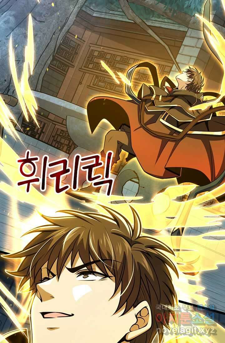 악역 플레이어는 강해지고 싶다 444화 48