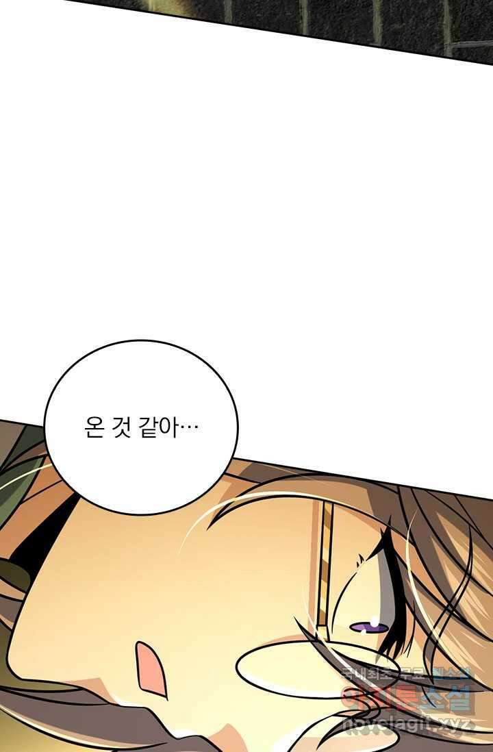 악역 플레이어는 강해지고 싶다 444화 68