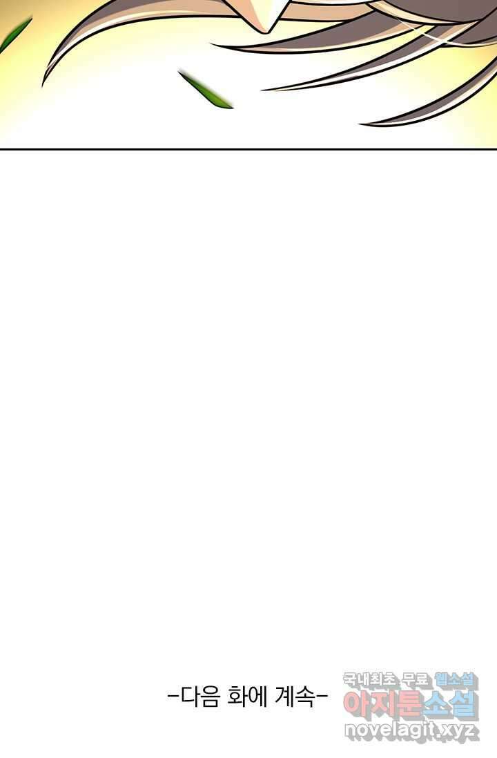 악역 플레이어는 강해지고 싶다 444화 69