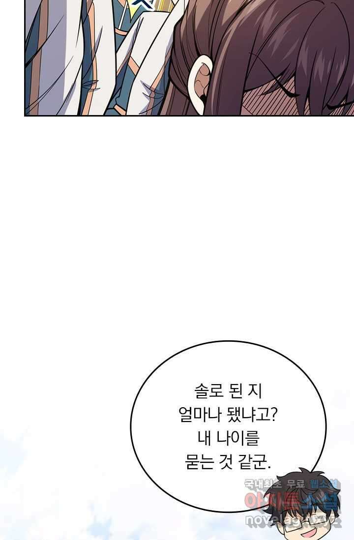 악역 플레이어는 강해지고 싶다 454화 18