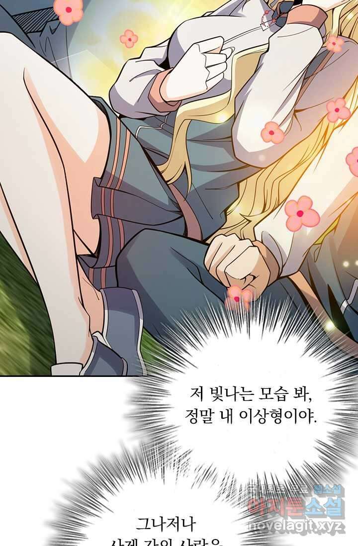 악역 플레이어는 강해지고 싶다 454화 20