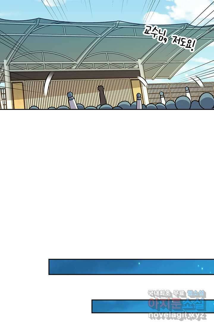 악역 플레이어는 강해지고 싶다 454화 22