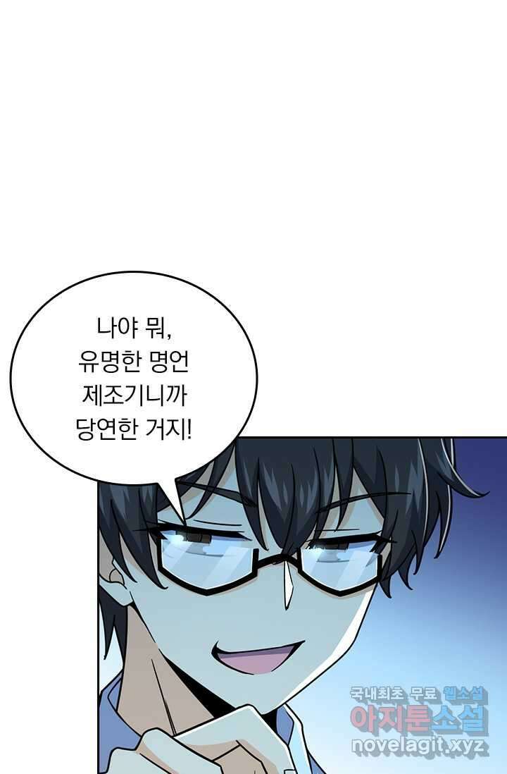 악역 플레이어는 강해지고 싶다 454화 26