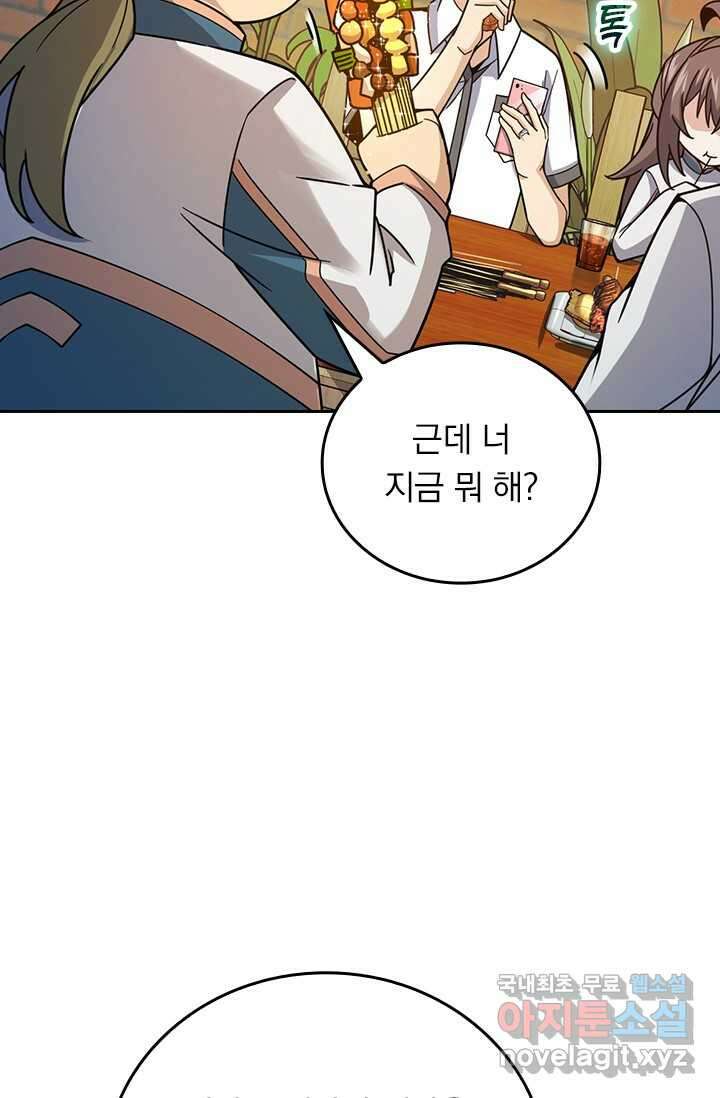 악역 플레이어는 강해지고 싶다 454화 28