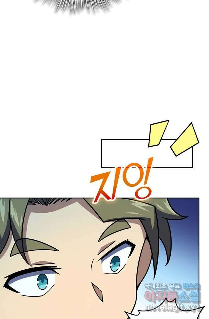 악역 플레이어는 강해지고 싶다 454화 32