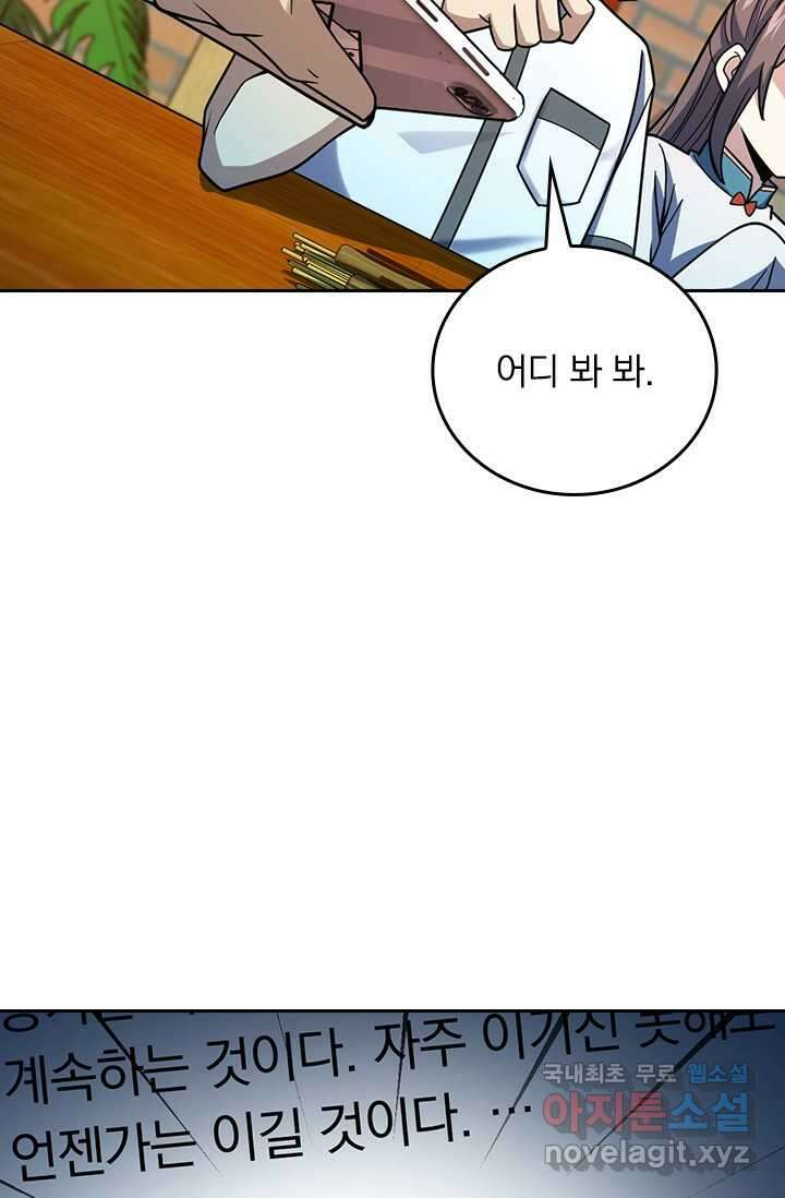 악역 플레이어는 강해지고 싶다 454화 34