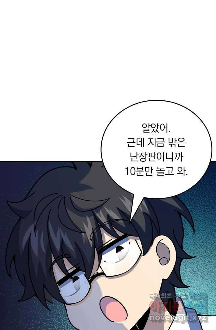악역 플레이어는 강해지고 싶다 454화 42