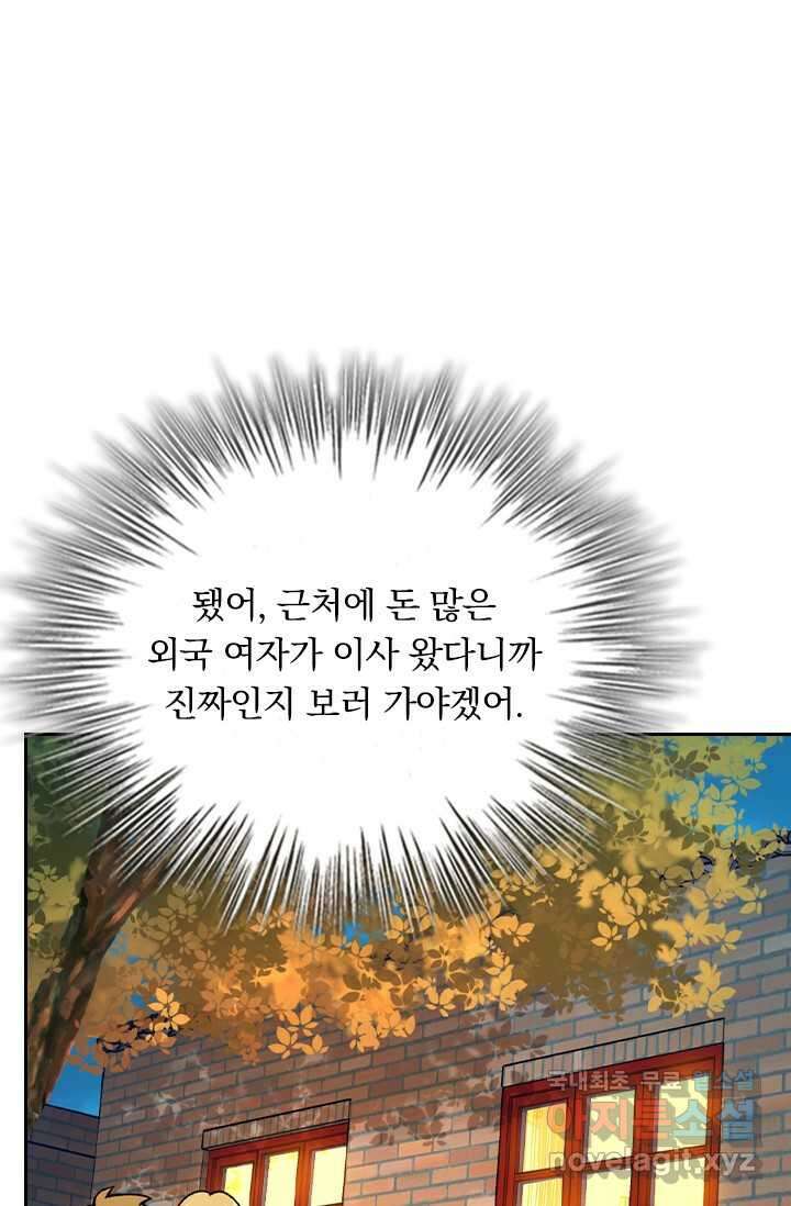 악역 플레이어는 강해지고 싶다 454화 44