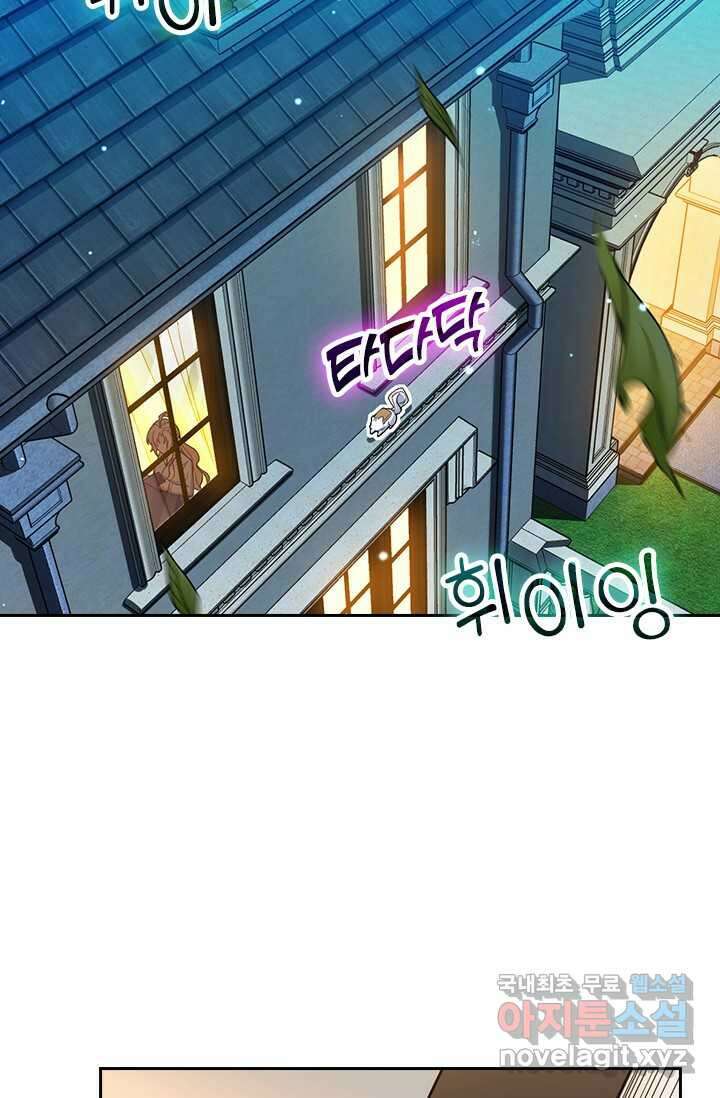 악역 플레이어는 강해지고 싶다 454화 46